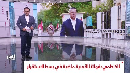 ...كاظمي لمحاولة اغتيال فاشلة بواسطة طائرة ...