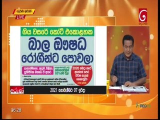 Derana Aruna 07-11-2021