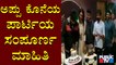 Complete Details About Puneeth Rajkumar's Last Party