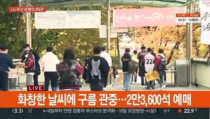 '끝장승부' LG-두산, 잠시 후 준PO 최종전