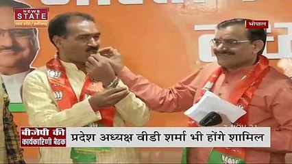 CM Shivraj समेत कई नेता होंगे BJP की कार्यकारिणी बैठक का हिस्सा, देखें वीडियो