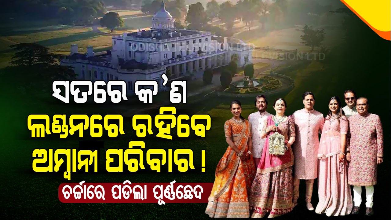 Special Story | Mukesh Ambani & Family Have No Plans To Stay In London, Says Reliance Industries