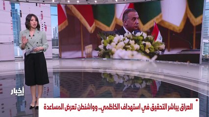 ...وسط توترات سياسية شديدة على خلفية نتائج ...