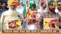 ਅਕਸ਼ੈ ਖਿਲਾਫ ਕਿਸਾਨਾਂ ਦਾ ਵੱਡਾ ਐਕਸ਼ਨ Farmers angry on Akshay Kumar | The Punjab TV