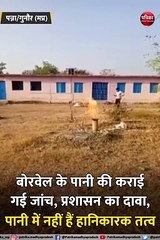 पन्ना के झुमटा गांव में एक दर्जन बोर से निकलने लगी ज्वलनशील गैस