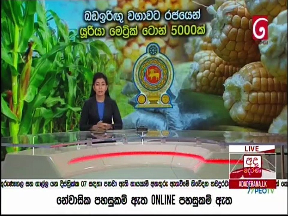 Ada Derana Lunch Time News 07-11-2021