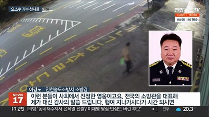 "소방차 멈춰설라" 요소수 기부 선행 잇따라