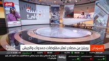 ...ران و حمدون فشل حتى وساطة جنوب السودان ف...