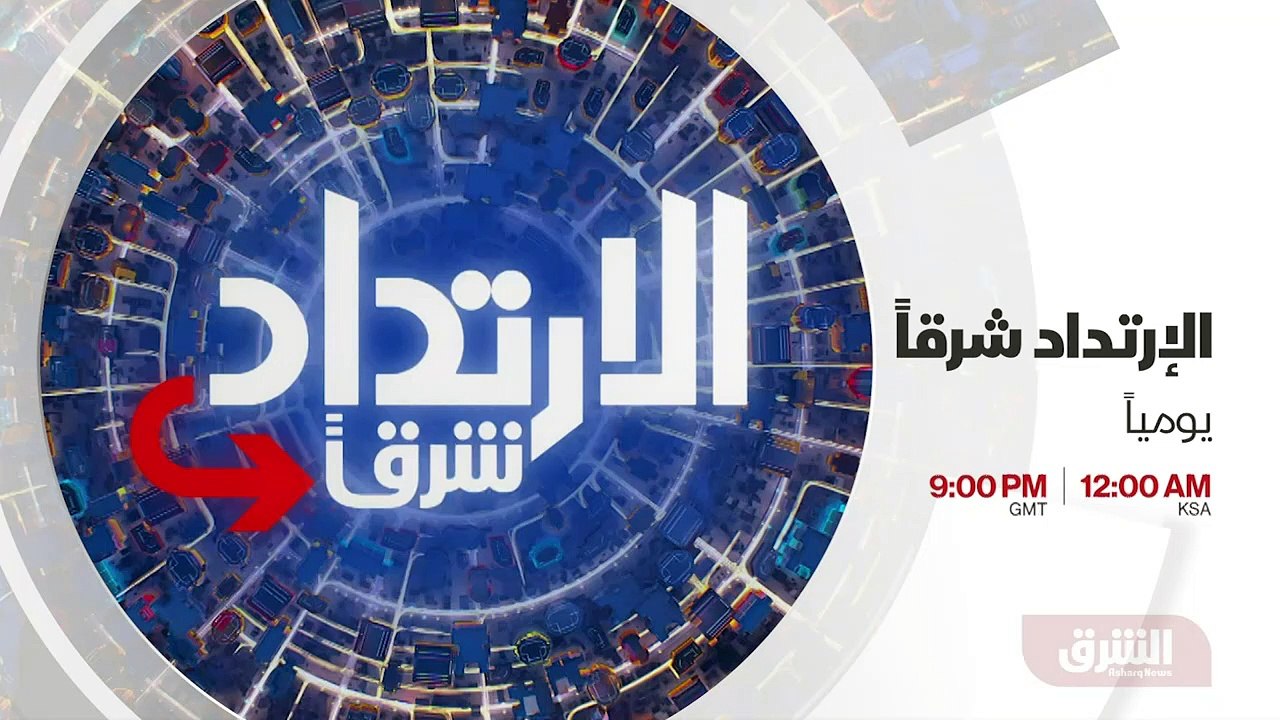 ...قال له تداعيات كبيرة على المنطقة وعلى ال...