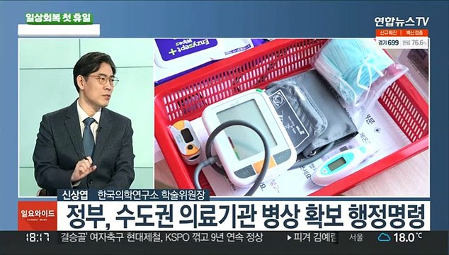 [뉴스초점] 닷새째 2천 명대 확진…얀센 접종자 '부스터샷'