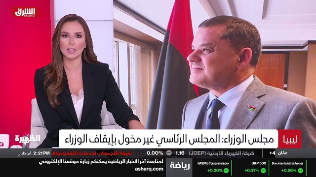 ...ورفضت حكومة الوحدة الوطنية في ليبيا قرار...