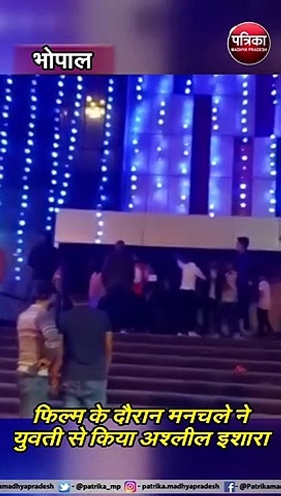 सिनेमा हॉल में चल रही एक्शन फिल्म कें बीच में हुआ लाइव एक्शन, दर्शकों ने घसीट घसीटकर पीटा