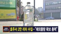 11월 7일 MBN 종합뉴스 주요뉴스