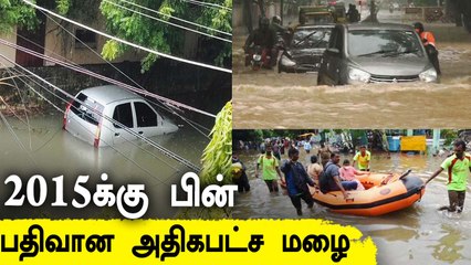 தண்ணீரில் தத்தளிக்கும் Chennai மக்கள் | சென்னையின் தற்போதைய நிலை