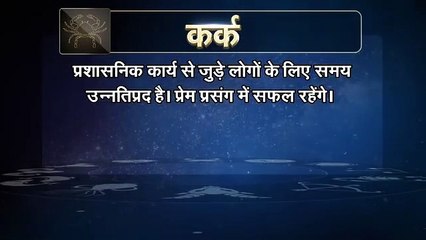 VIDEO ASTROLOGY of all zodics for monday 08 november 2021