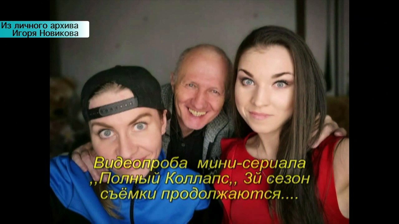 ОБЕД СО ЗВЕЗДОЙ Игорь Новиков. Алексей Молянов