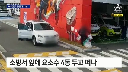 ‘금 모으기’처럼…너도나도 몰래 요소수 기부