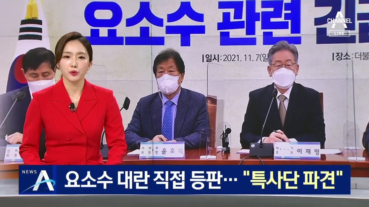 이재명, 요소수 대란 직접 등판…“특사단 파견” 제안