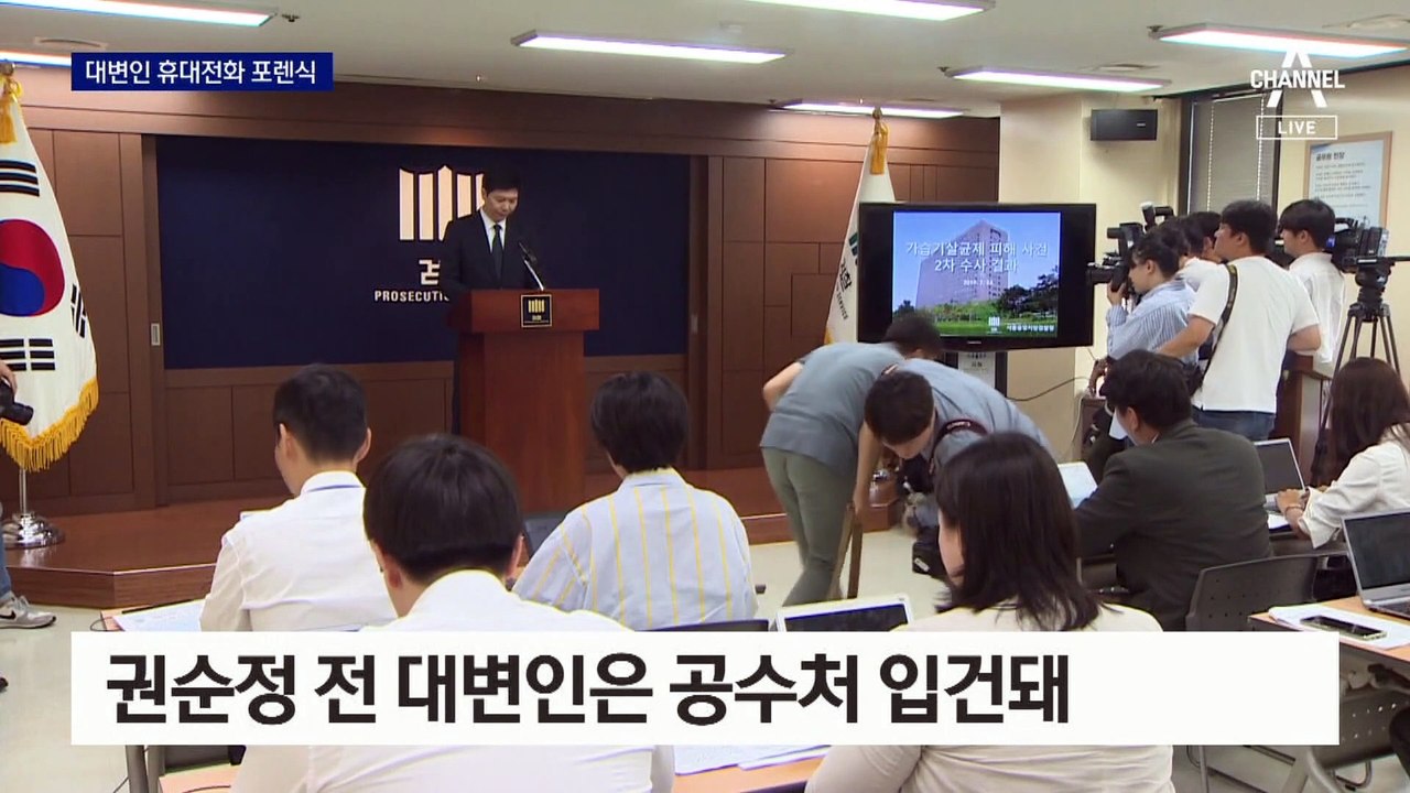 대검에서 공수처로 넘어간 압수 자료…‘하청 감찰’ 논란