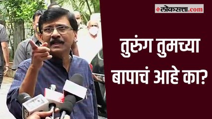 भाजपा नेत्यांच्या धमक्यांवरून संजय राऊत संतापले