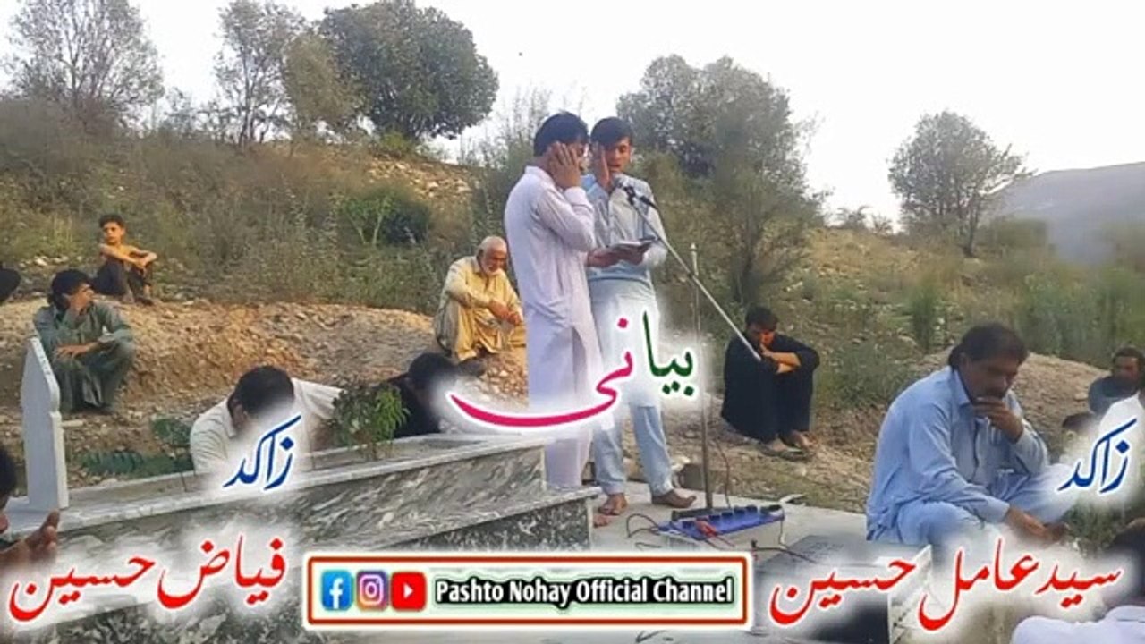 Zakir_Syed_Amil_Hussain_And_Zakir_Fiaz_Hussain_New_Pashto_Noha_Rubai_2021_in_Parachinar_||_New_Noha