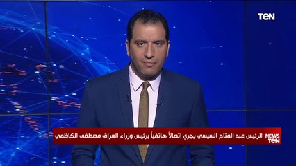 Tải video: الرئيس السيسي يجرى اتصالا هاتفيا برئيس الوزراء العراقي مصطفى الكاظمي بعد محاولة إغتياله