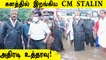 வெள்ளத்தில் மிதக்கும் Chennai....CM STALIN எடுத்த நடவடிக்கை