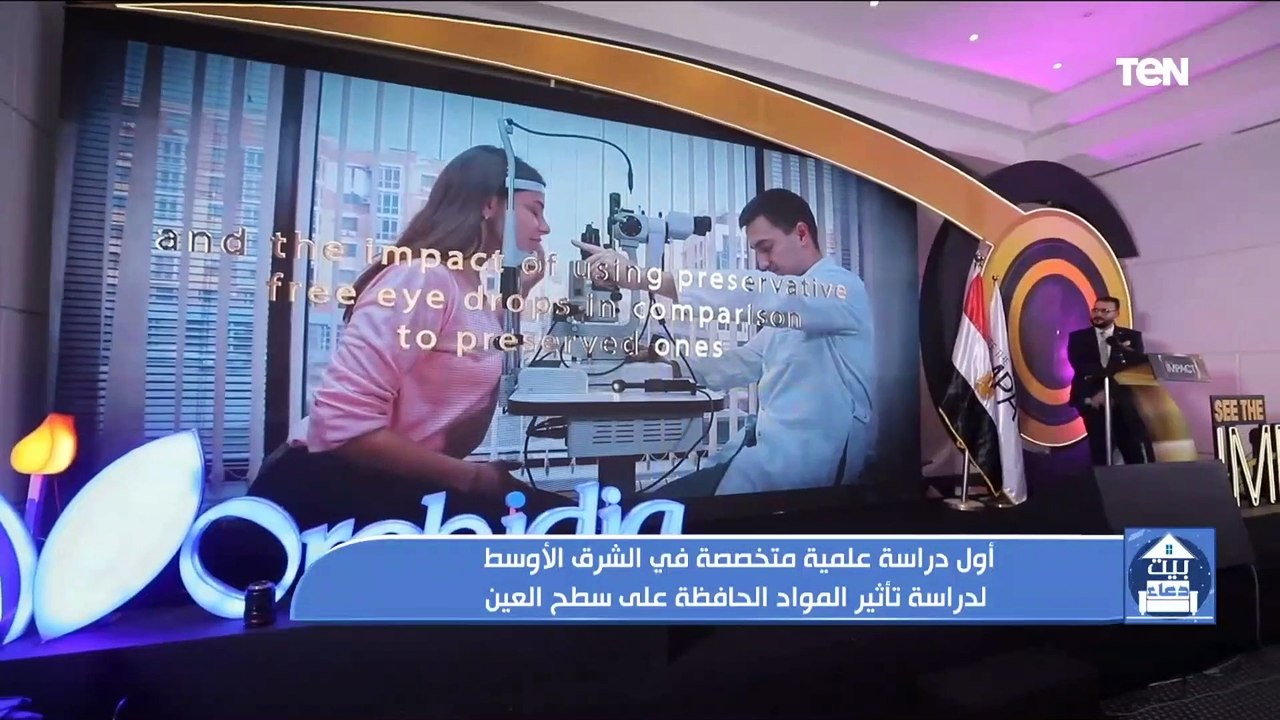أول دراسة علمية متخصصة في الشرق الأوسط لدراسة ت...