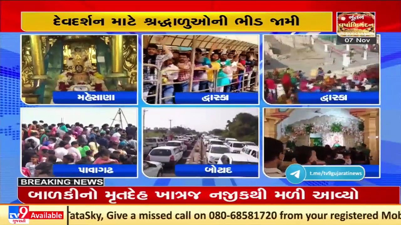 Long queues of cars at temples across Gujarat due to Diwali Mini vacation _ TV9News