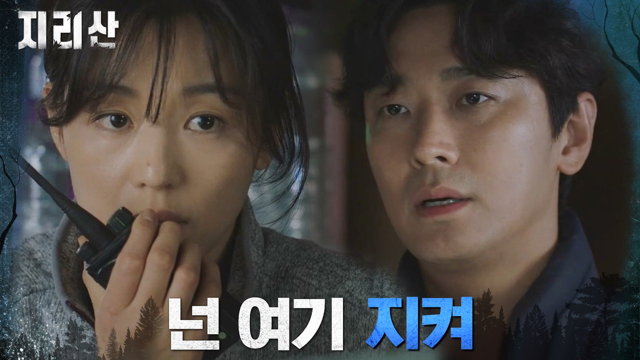 폭설 내리는 지리산! 홀로 조난자 구하러 나서는 전지현