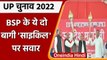 UP Election 2022: पूर्व BSP नेता Lalji Verma और Ramachal Rajbhar हुए एसपी में शामिल | वनइंडिया हिंदी