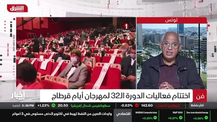 ...أيام قرطاج السينمائية دون مسابقة من سنة ...