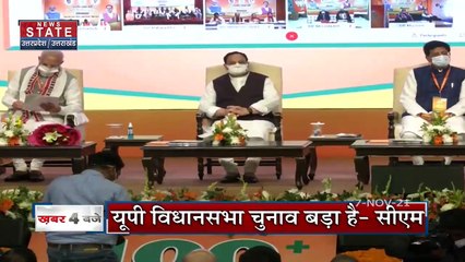 UP फतेह करने मिशन मोड पर आई BJP