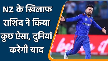 Tải video: T20 WC 2021: Rashid Khan creates history by completing 400 t20 wickets | वनइंडिया हिन्दी