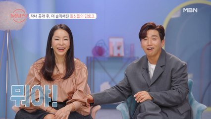 "뭐야 뭐야" 자녀 공개 후 창수♥은영의 심경 변화는?