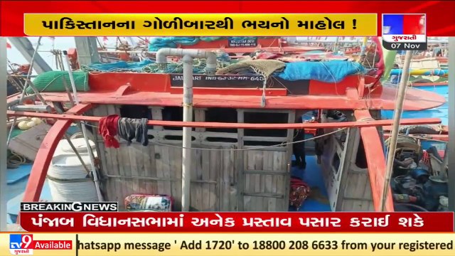 Pakistan Marines fired on Indian boat near Porbandar Border, 1 fishermen dead _ TV9News