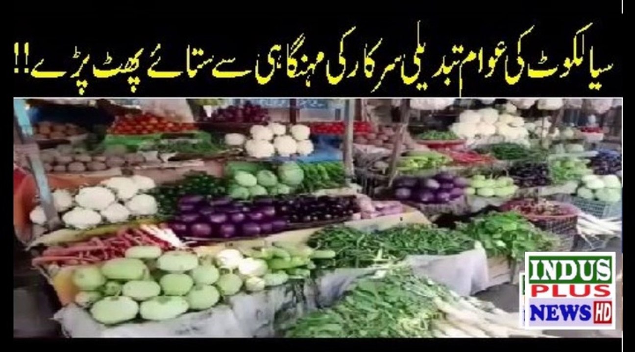 Sialkot mein Mehngai ki waja saay Awam phat pery | Indus Plus News Tv