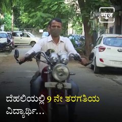 9th Class Student Converts Royal Enfield Bullet Into An E-Bike.