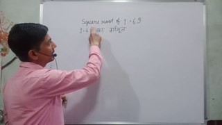 1.69 ka vargmul kya hoga | square root of 1.69 | 1.69 ka square root | 1.69 का वर्गमूल | RVedu Tube
