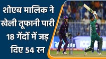 T20 WC 2021: Shoaib Malik samshed Sco bowlers brutally, fastest 50 for Pak | वनइंडिया हिन्दी