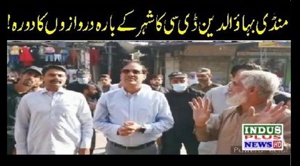 Mandi Bahudin kay DC nay 12 Darwazoin ka Dora kia | Indus Plus News Tv