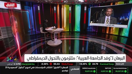 ...رفض مسار التحول الديمقراطي أم س اليوم يق...