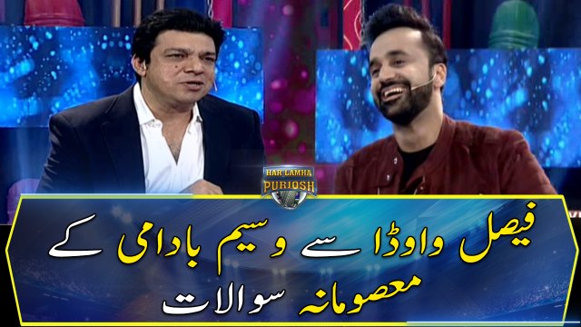 Waseem Badami's Masoomana Sawal with Faisal Vawda