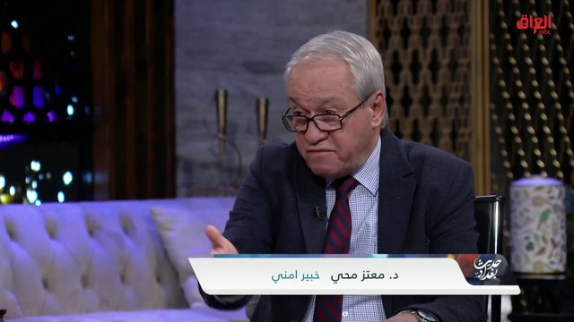 الخبير الأمني معتز محي يحلل الخرق الأمني الكبير للعراق يوم أمس