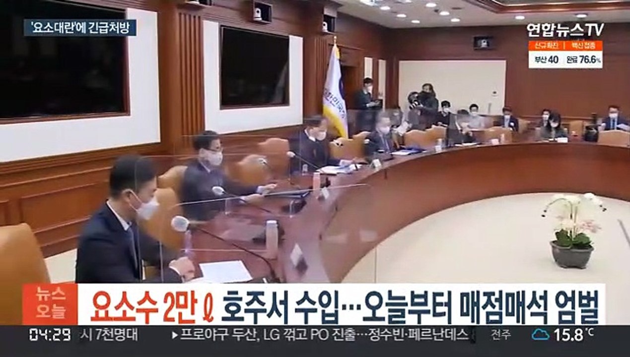 요소수 2만ℓ 호주서 수입…오늘부터 매점매석 엄벌