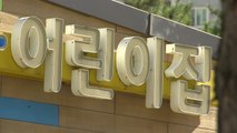 [제보는Y] 국공립어린이집, 아이들에게 종교 강요 의혹...경찰 수사 착수 / YTN
