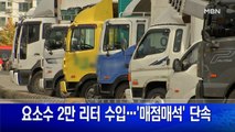 11월 8일  굿모닝 MBN 주요뉴스