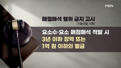 호주에서 군수송기로 요소수 수입…매점매석 단속 시작