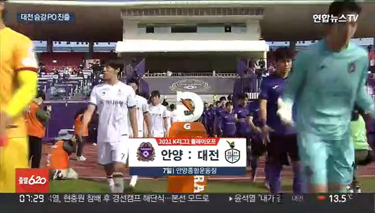 '1부 가자' 대전, 안양 잡고 7년만의 1부 복귀 도전