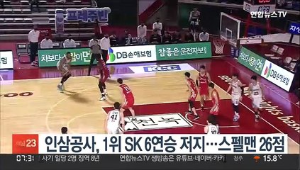 프로농구 인삼공사, 1위 SK 6연승 저지…스펠맨 26점